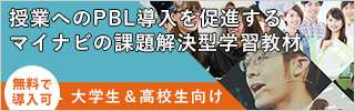 学習指導要領改訂のポイント アクティブラーニング から 道徳教育 まで キャリア教育ラボ